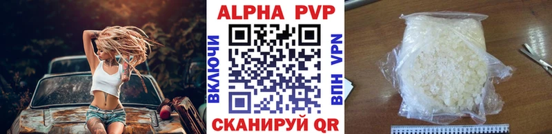APVP СК  Купить закладки  Славск 