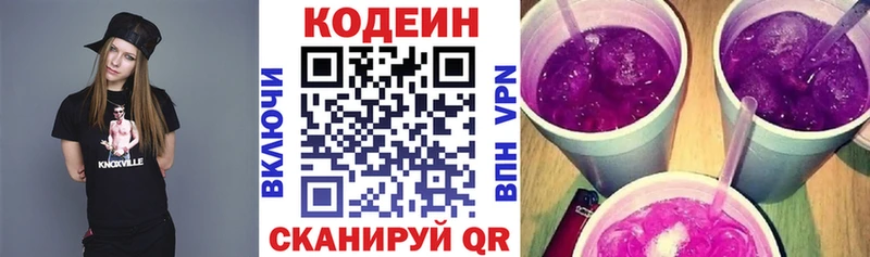 Кодеиновый сироп Lean Purple Drank  Купить  Славск 