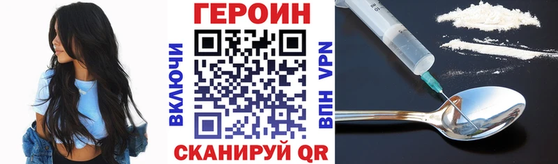 Героин афганец Купить закладки Славск