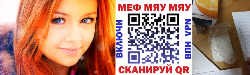 Купить где  Славск  Меф мука 