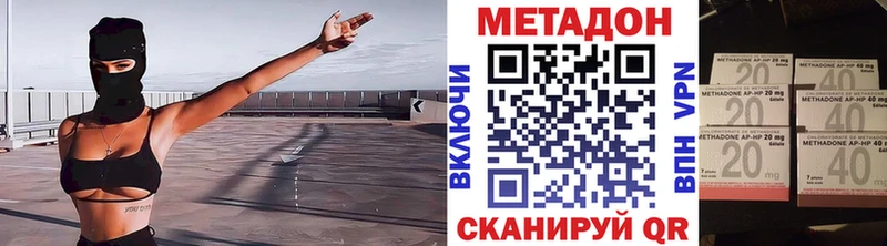 Купить закладки  Славск  МЕТАДОН кристалл 