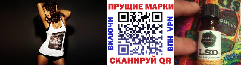 Марки 25I-NBOMe 1,8мг  Купить  Славск 